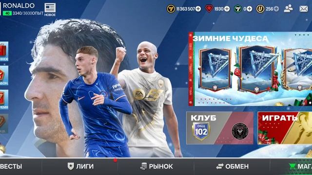 играю в фифу смотреть онлайн