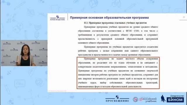 Особенности составления рабочей программы по математике в средней школе смотреть онлайн
