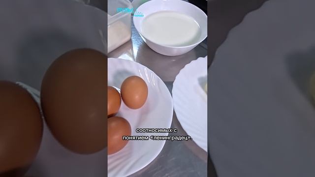 Легендарное ленинградское пирожное смотреть онлайн