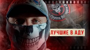 ИСПОВЕДЬ БЫВШЕГО ЗАКЛЮЧЕННОГО, ШТУРМОВИКА ЧВК «ВАГНЕР» / ПРОДОЛЖЕНИЕ