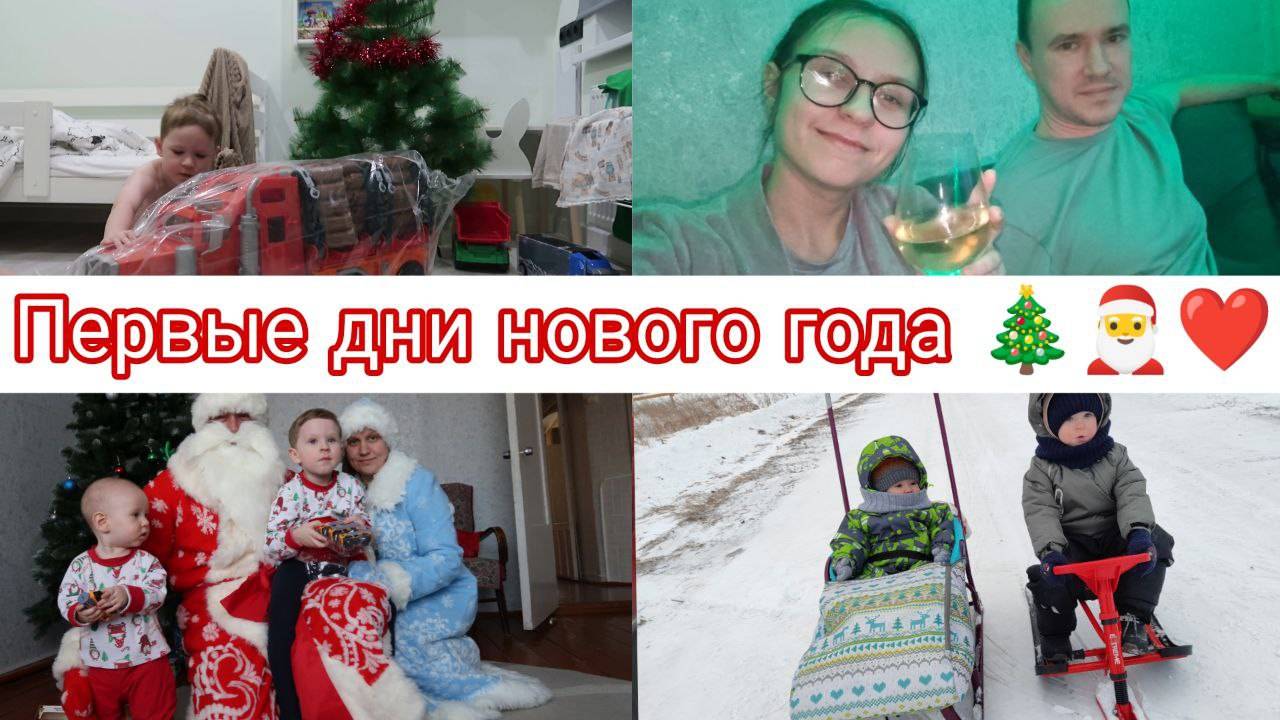 Новый Год 2025 смотреть онлайн