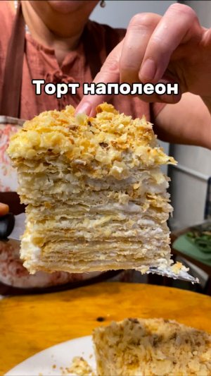 Рецепт торт Наполеон.