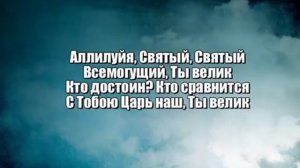 Хочу я быть ближе ближе к Тебе Ольга Марина [КАРАОКЕ ПЛЮС] ПРОСЛАВЛЕНИЕ христианские песни