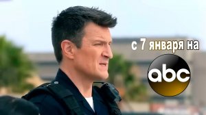 ≪Новичок≫: премьера 7 сезона - 7 января 2025 г. на «ABC» (тв-ролик, без перевода)