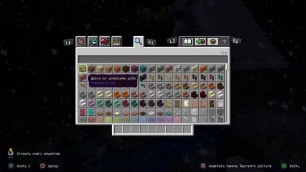 Строим Крестокрыл