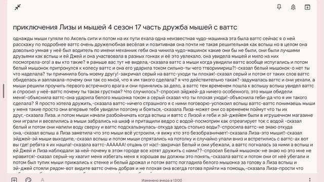 приключения Лизы и мышей 4 сезон: 17 часть первая дружба мышей с ваттс смотреть онлайн
