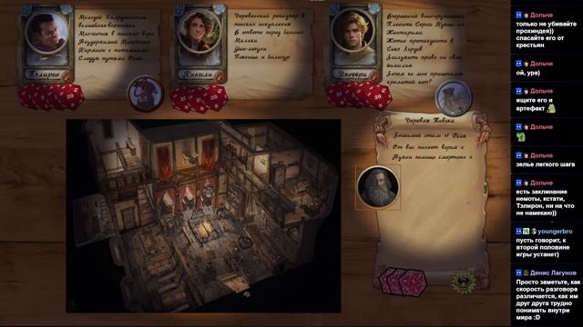 Трое приключенцев, не считая дракона. Часть 2. D&D на Fate. НРИ