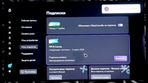 ОККО отключение подписки удаление карты