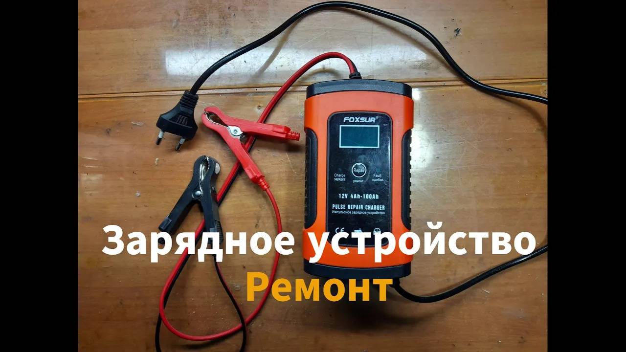 Не работает автомобильное зарядное устройство - ремонт смотреть онлайн