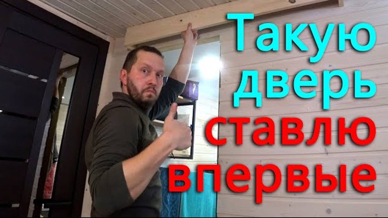Дверь ставил, ставил не поставил. Деревенский блокнот любит ходить в гости. смотреть онлайн