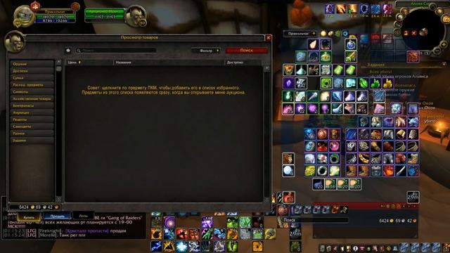 СЕКРЕТ ГОДНОГО ГОЛДФАРМА НА СИРУСЕ | SIRUS X4 КАК НАФАРМИТЬ МНОГО ЗОЛОТА WORLD OF WARCRAFT смотреть онлайн