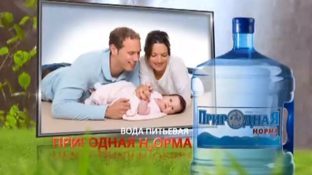 Рекламный ролик для компании "Природная" смотреть онлайн
