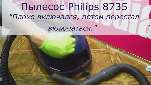 Не включается пылесос Phillips | Чистим щётки | Ремонт пылесосов в Санкт-Петербурге (СПб) смотреть онлайн