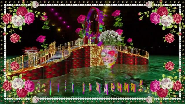 С Днём рождения! Супер видео смотреть онлайн