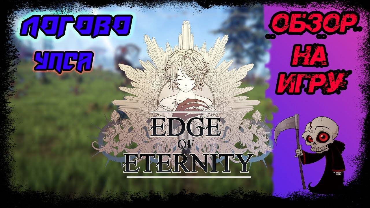Edge Of Eternity ОБЗОР ВПЕЧАТЛЕНИЕ! смотреть онлайн