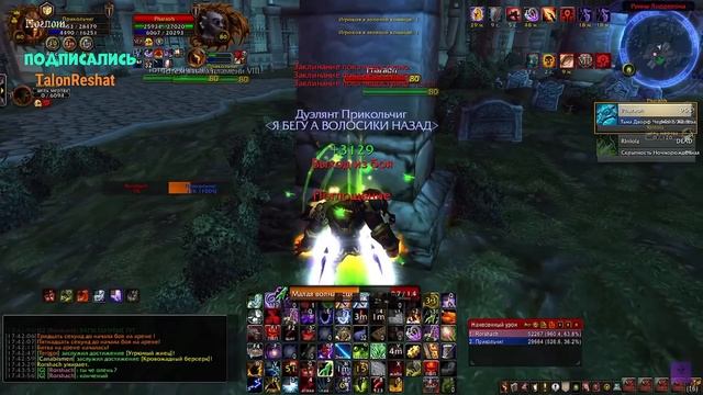 ОБЫЧНАЯ 2С АРЕНА (ЗАПИСЬ СО СТРИМА) ► World of Warcraft смотреть онлайн