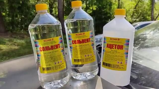 Ацетон и Сольвент моющие составы ДВС и топливной системы смотреть онлайн