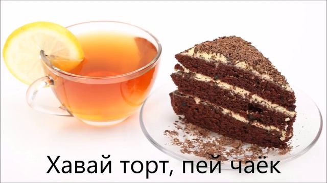 Текст песни смотреть онлайн