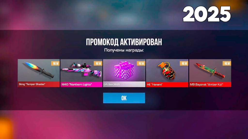 ЯНВАРЬ! НОВЫЙ БЕСКОНЕЧНЫЙ ПРОМОКОД В STANDOFF 2 0.32.0 ПРОМОКОД НА НОЖ В СТАНДОФФ 2 смотреть онлайн