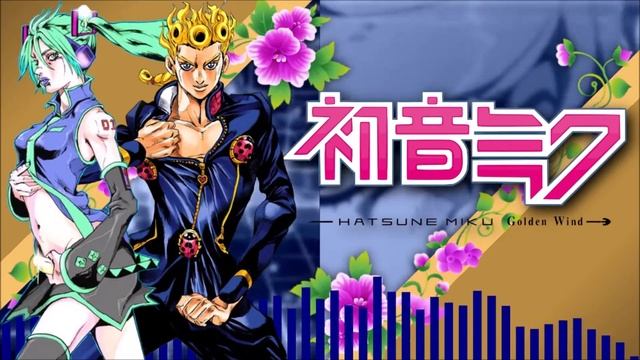 Il Trentanove Vento D’oro - Hatsune Miku x Golden Wind смотреть онлайн