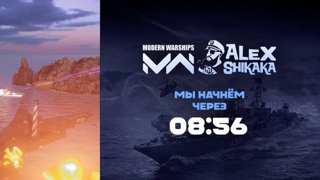 Новогодний стрим MODERN WARSHIPS | розыгрыш 10 VIP BATTLEPASS