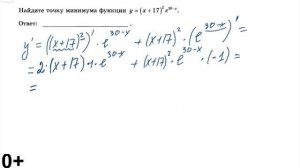Решаем задачу №12. ЕГЭ Математика. Профильный уровень