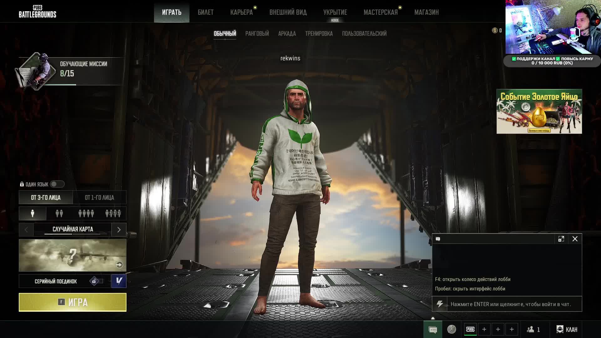 Life Stream PUBG: Battlegrounds смотреть онлайн