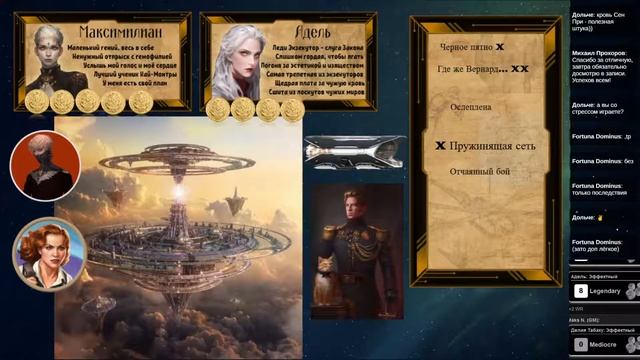 Алгоритм №3 Fate Core. НРИ.
