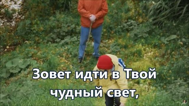 Все те,кто ищут, те найдут. Плюс с текстом. смотреть онлайн