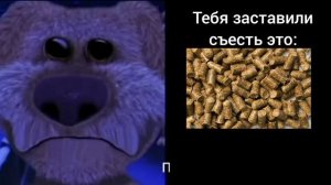 Тебя заставили съесть: ( грустные лица бена )