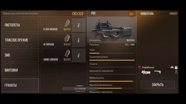 Стрим STANDOFF 2 ОБНОВЛЕНИЕ 13.0 смотреть онлайн