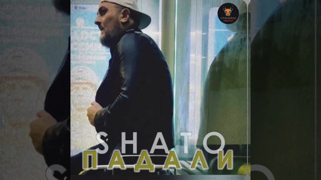 SHATO-Падали