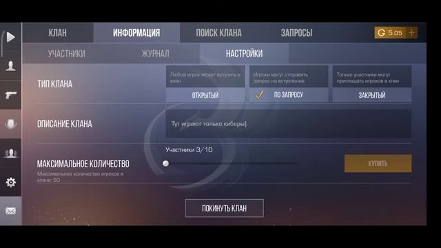 Продажа клана за 350г Standoof2 смотреть онлайн