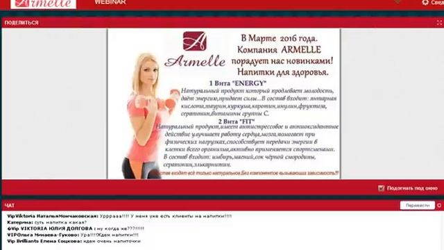 Лучший бизнес года! Презентация Armelle смотреть онлайн