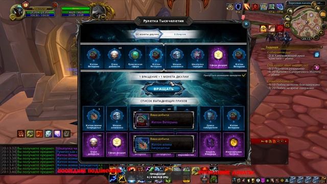 50 МОНЕТ УДАЧИ ДЖУЛИИ, ЧТО МНЕ ВЫПАЛО? ► World of Warcraft смотреть онлайн
