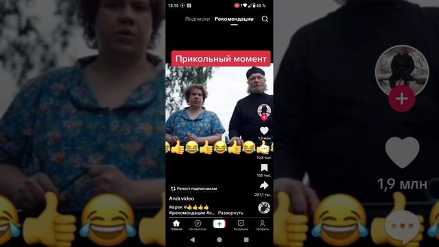 прикольный момент смотреть онлайн