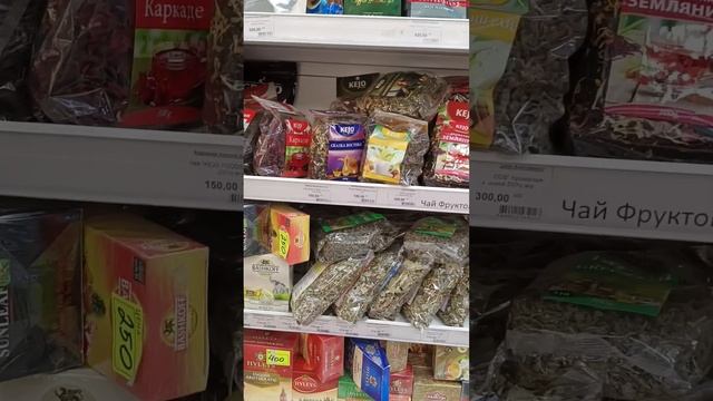 Где купить чай. Обзор цен в палатке №2-18 на Оптовом рынке Мытищинской Ярмарки смотреть онлайн