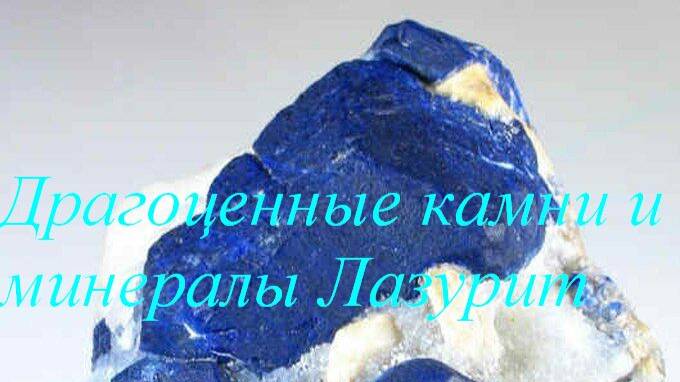 Лазурит смотреть онлайн