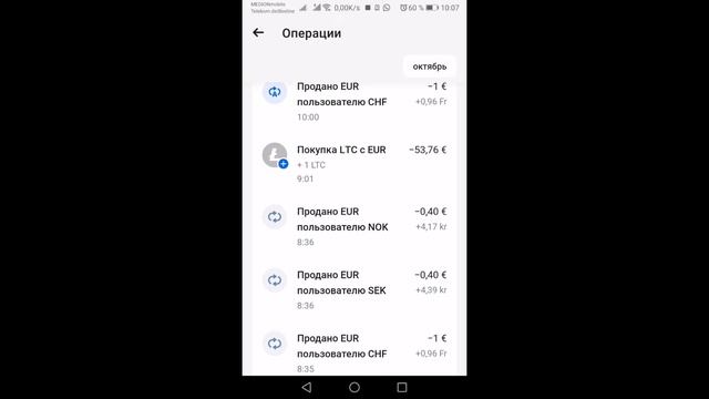 Как пользоваться приложением Revolut? Как купить валюту другой страны, криптовалюту, золото, серебро смотреть онлайн