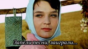 Запели песни, заиграли...