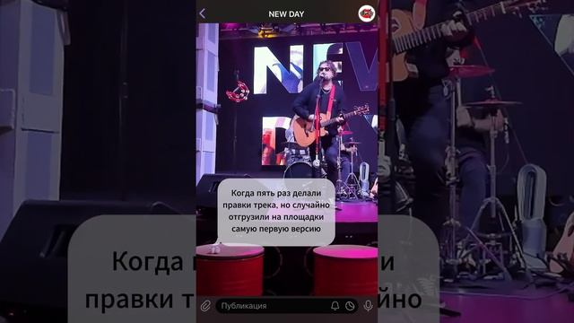 Когда пять раз делали правки трека, но случайно отгрузили на площадки самую первую версию