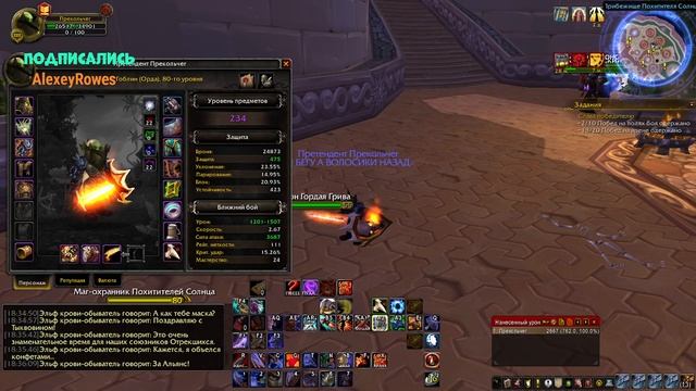 ОУЩИТ! ЭТО ПРОТО ИЛИ ЩИТ? ГАЙД НА ПРОТО ВАРА 3.3.5 ПВЕ ► World of Warcraft смотреть онлайн