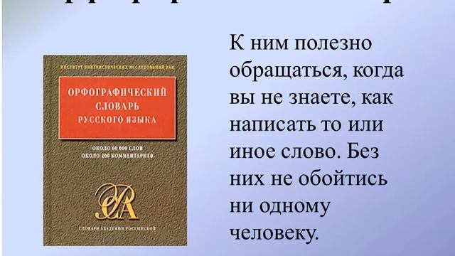 День Словарей и Энциклопедий смотреть онлайн