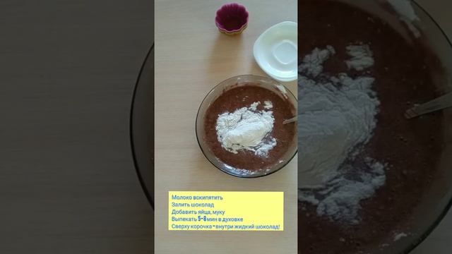 ПП шоколадный фондан. Мега шоколадный, вкусный, простой и полезный смотреть онлайн