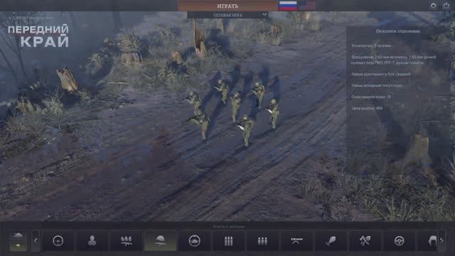 Играем в "Передний Край" - №14 смотреть онлайн