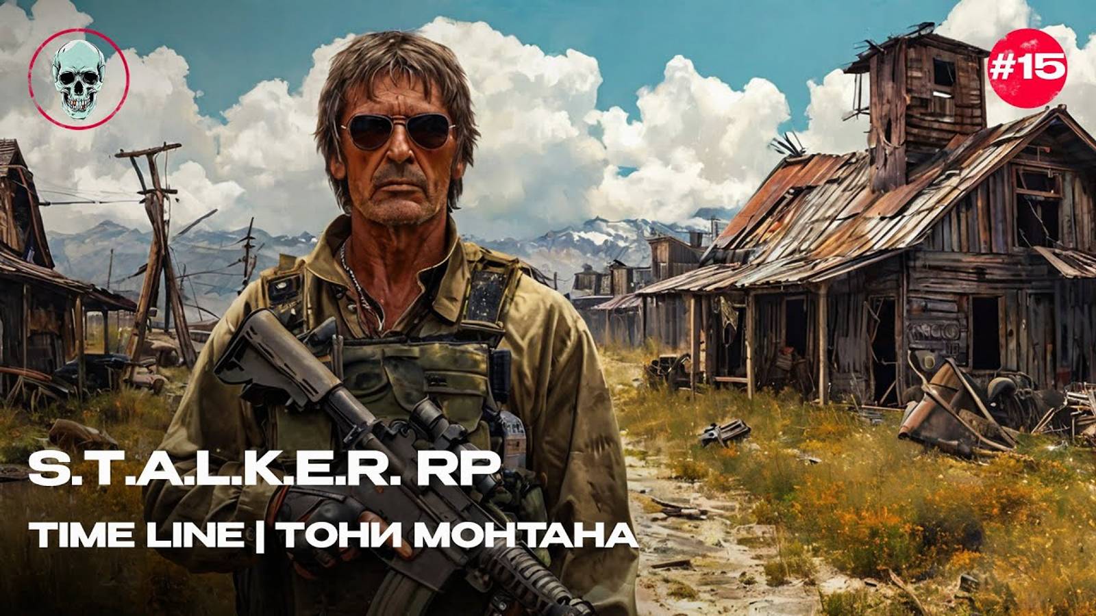 RP TIMELINE | Тони Монтана #15