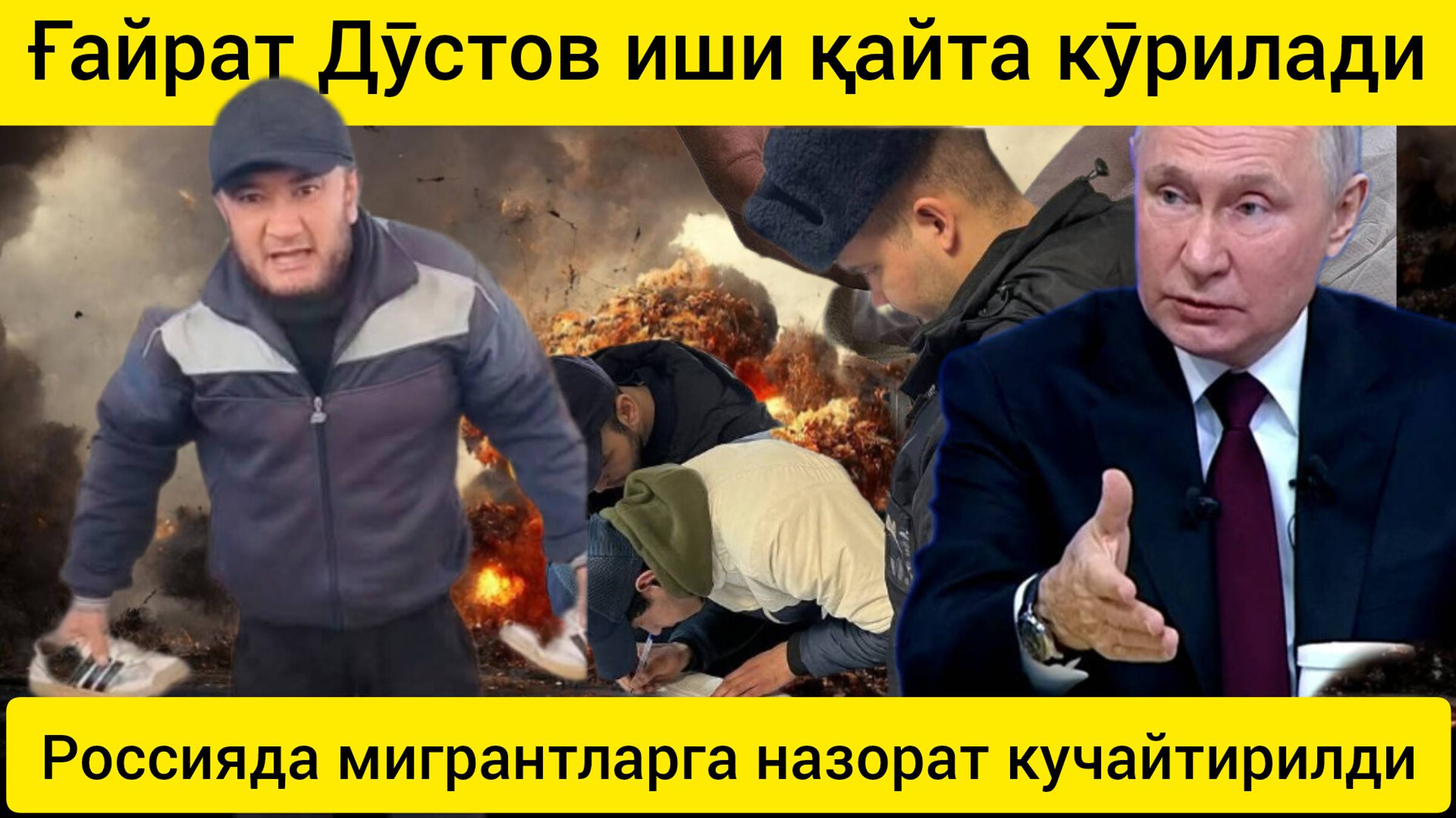 Ғайрат Дўстовнинг иши қайта кўриб чиқилади. дунё янгиликлари  03.01.2025.