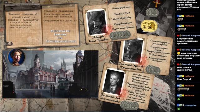 Доблесть: Чума в Калининбурге №8 Fate Core НРИ