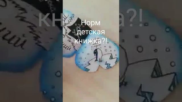 Книжка смотреть онлайн