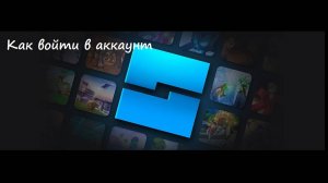 Как войти в аккаунт в Roblox studio